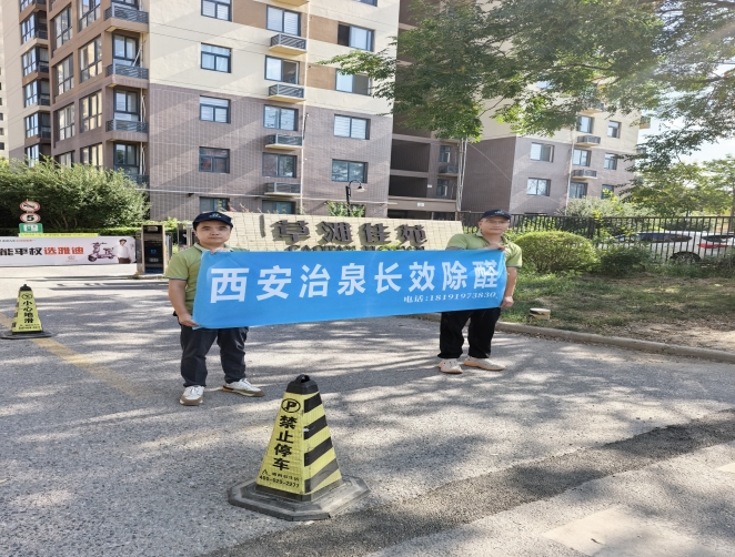 <strong>草滩佳苑 除甲醛</strong>